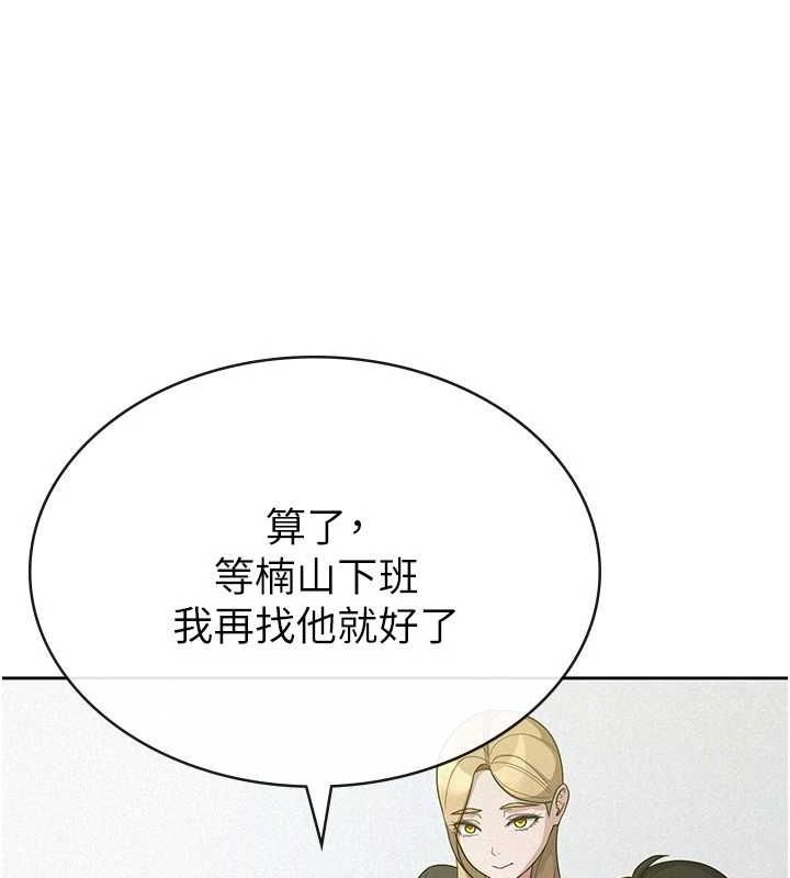 《稅金女友》在线观看 第34话-用身体上班的巨屌同事 漫画图片77