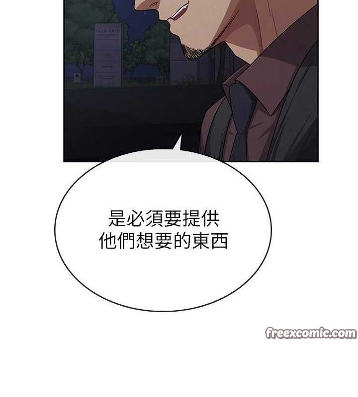 《稅金女友》在线观看 第34话-用身体上班的巨屌同事 漫画图片95