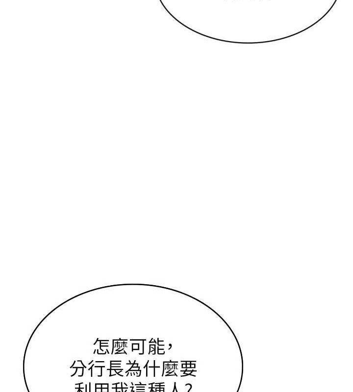 《稅金女友》在线观看 第34话-用身体上班的巨屌同事 漫画图片29