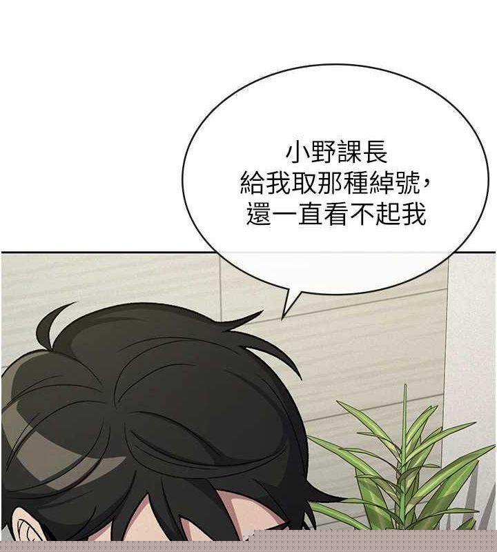 《稅金女友》在线观看 第34话-用身体上班的巨屌同事 漫画图片50