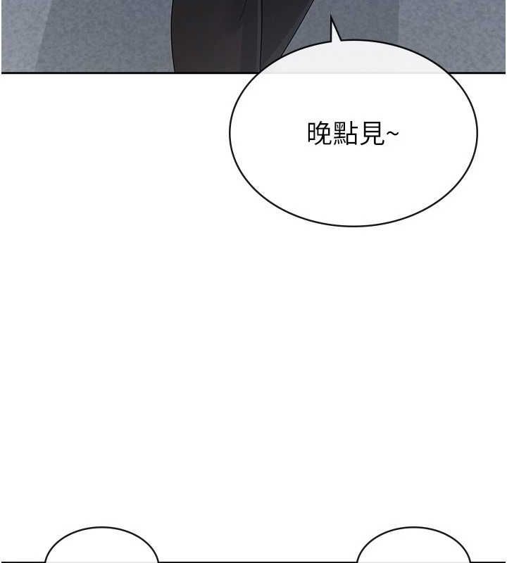 《稅金女友》在线观看 第34话-用身体上班的巨屌同事 漫画图片80