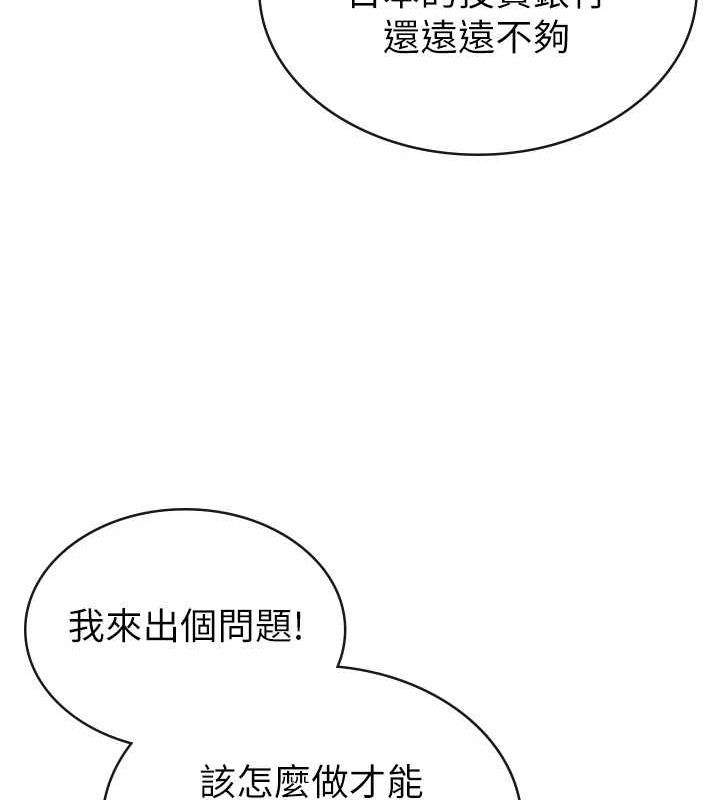 《稅金女友》在线观看 第34话-用身体上班的巨屌同事 漫画图片91