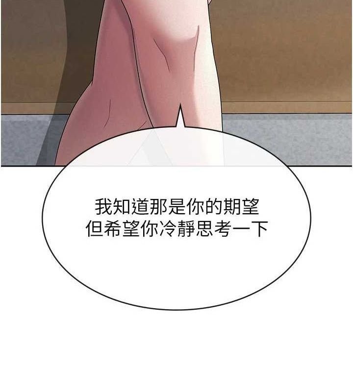 《稅金女友》在线观看 第34话-用身体上班的巨屌同事 漫画图片23