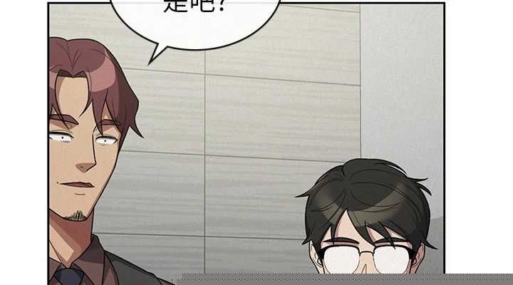 《稅金女友》在线观看 第34话-用身体上班的巨屌同事 漫画图片75