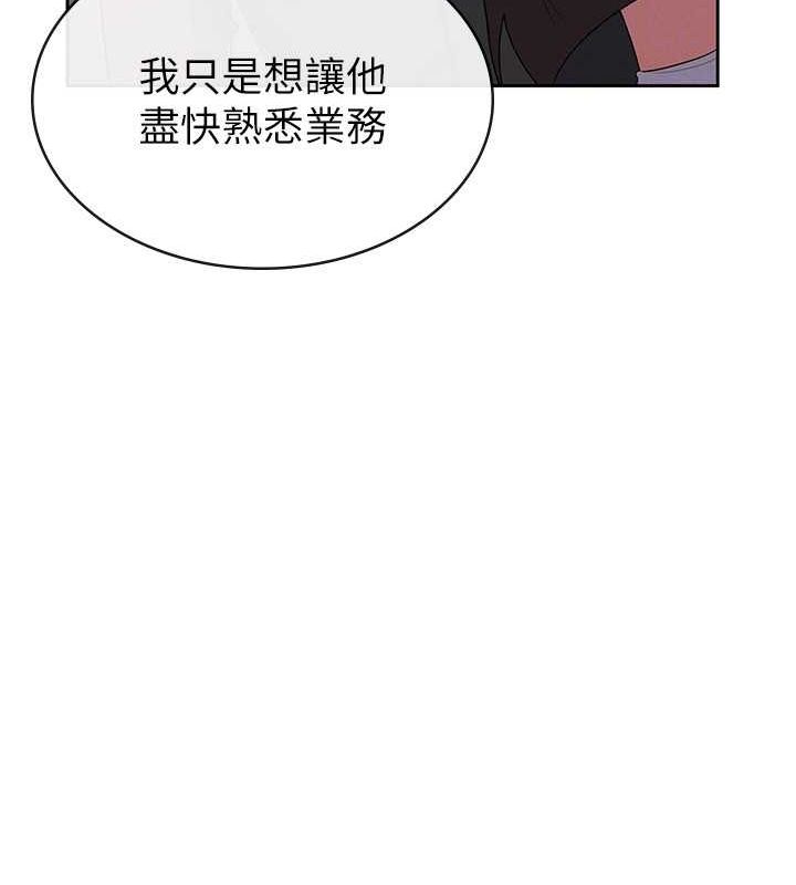 《稅金女友》在线观看 第34话-用身体上班的巨屌同事 漫画图片70