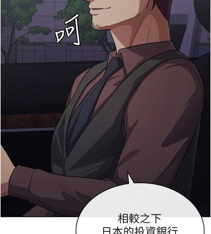 《稅金女友》在线观看 第34话-用身体上班的巨屌同事 漫画图片90