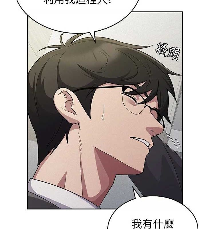 《稅金女友》在线观看 第34话-用身体上班的巨屌同事 漫画图片30