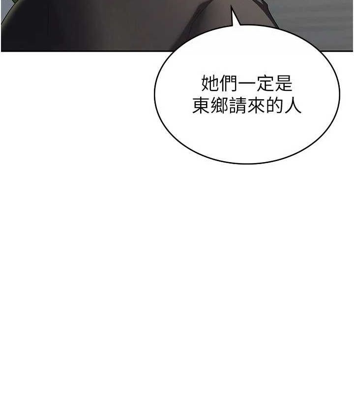 《稅金女友》在线观看 第34话-用身体上班的巨屌同事 漫画图片42