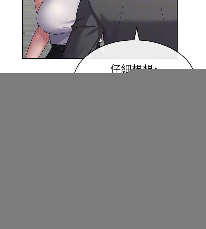 《稅金女友》在线观看 第34话-用身体上班的巨屌同事 漫画图片49