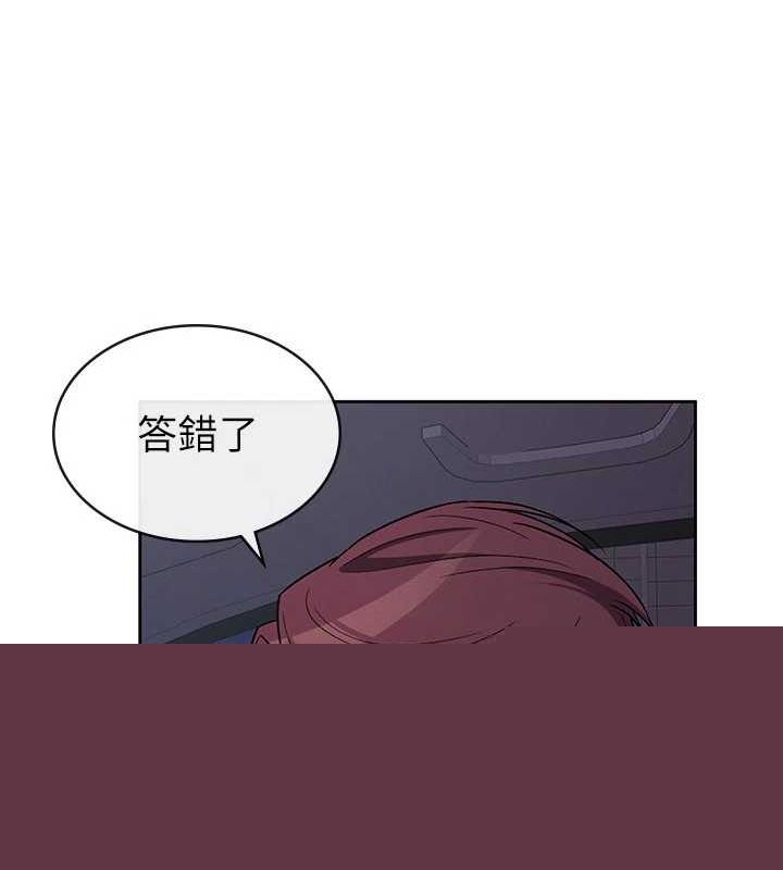 《稅金女友》在线观看 第34话-用身体上班的巨屌同事 漫画图片94