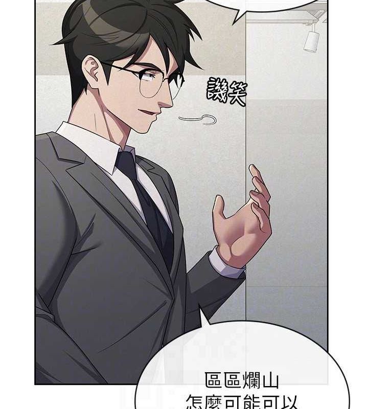 《稅金女友》在线观看 第34话-用身体上班的巨屌同事 漫画图片46