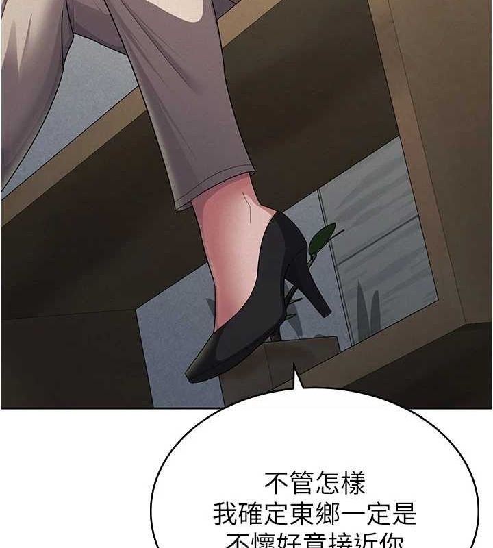 《稅金女友》在线观看 第34话-用身体上班的巨屌同事 漫画图片33
