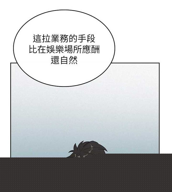 《稅金女友》在线观看 第34话-用身体上班的巨屌同事 漫画图片43