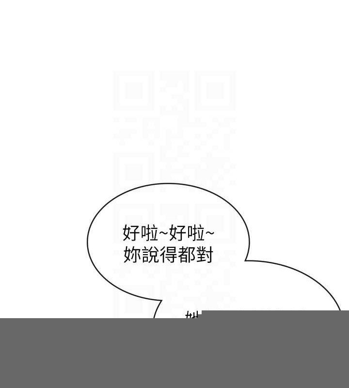 《稅金女友》在线观看 第34话-用身体上班的巨屌同事 漫画图片45