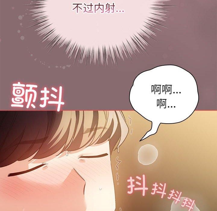 《配角的生存任務》在线观看 第9话 漫画图片102
