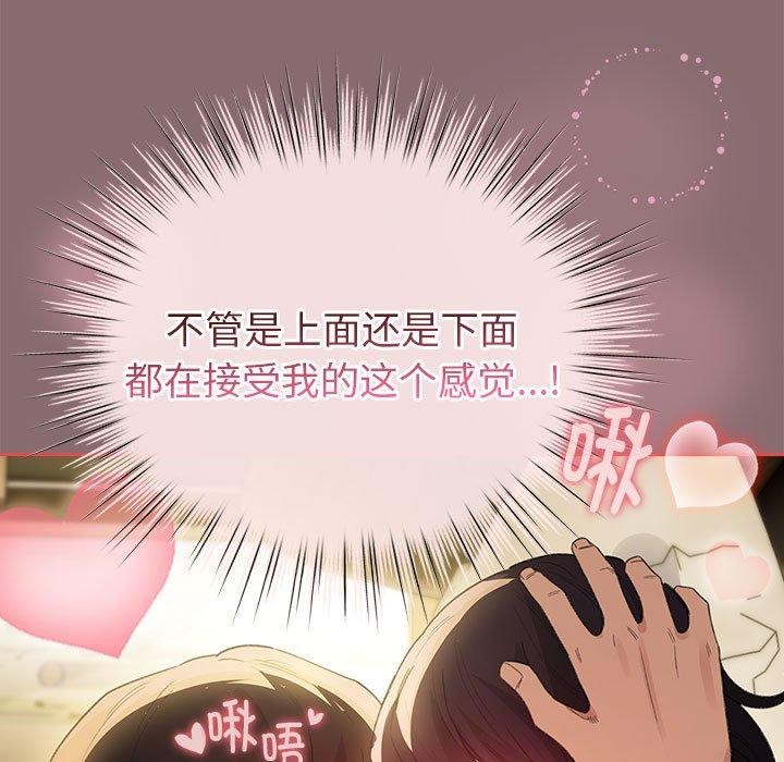 《配角的生存任務》在线观看 第9话 漫画图片55