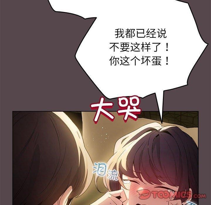 《配角的生存任務》在线观看 第9话 漫画图片140