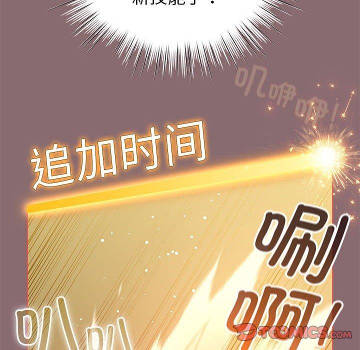 《配角的生存任務》在线观看 第9话 漫画图片68