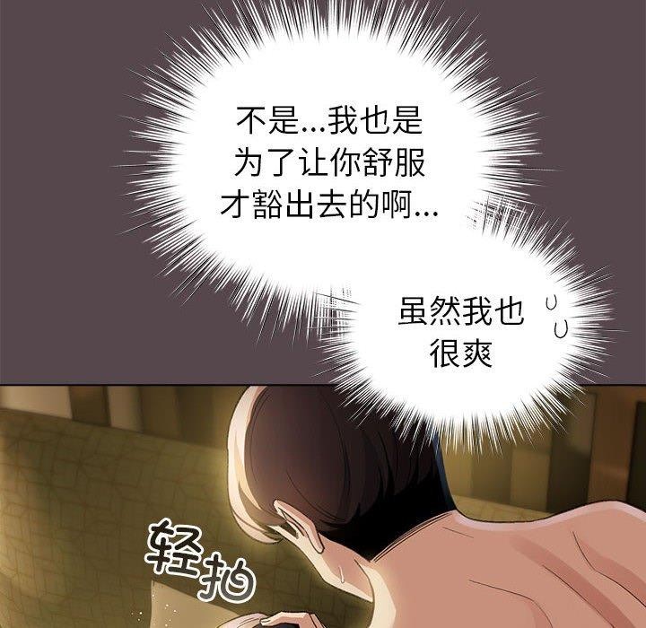 《配角的生存任務》在线观看 第9话 漫画图片156