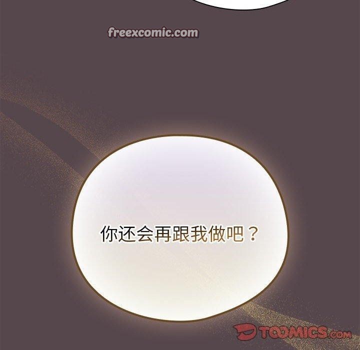 《配角的生存任務》在线观看 第9话 漫画图片180