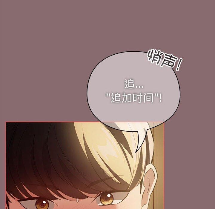 《配角的生存任務》在线观看 第9话 漫画图片66