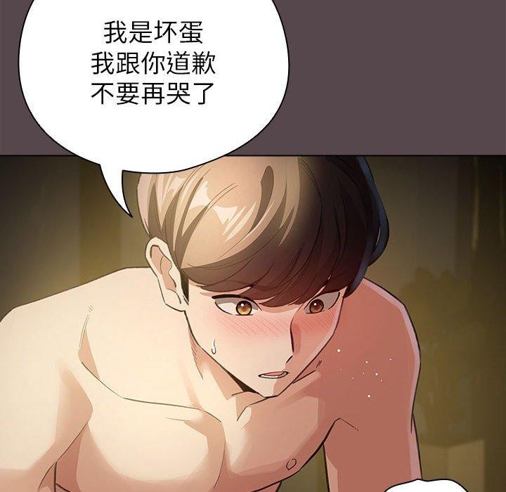 《配角的生存任務》在线观看 第9话 漫画图片154