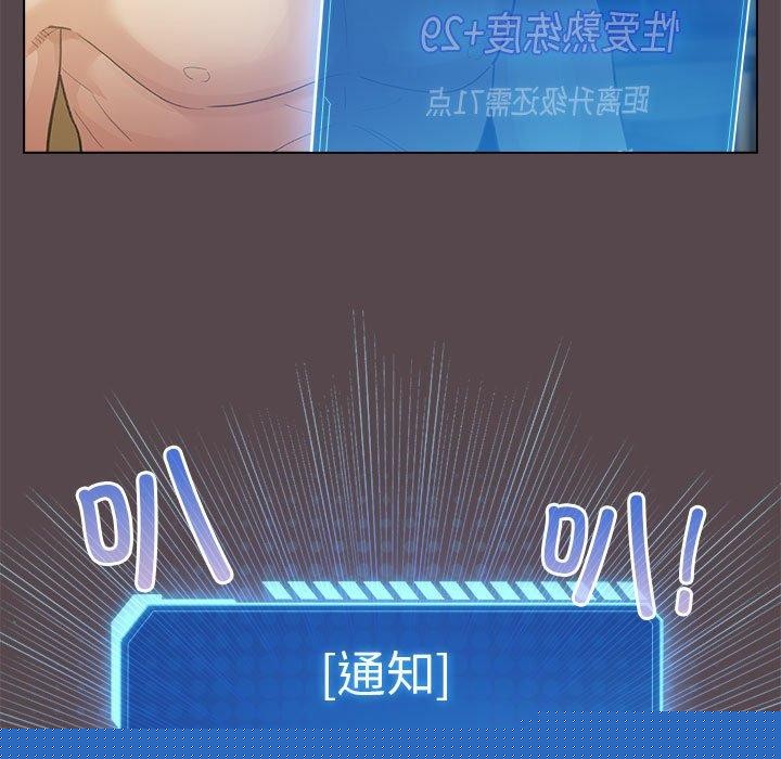 《配角的生存任務》在线观看 第9话 漫画图片113