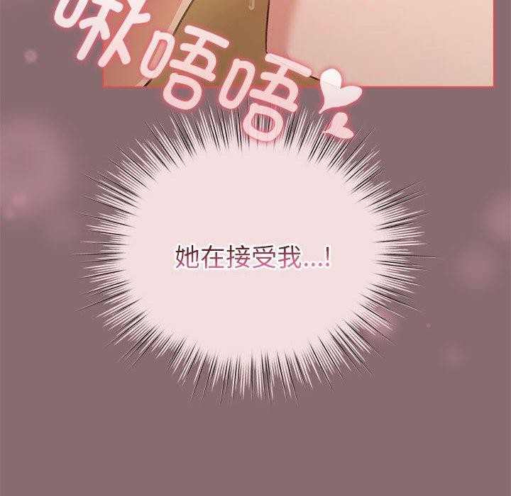 《配角的生存任務》在线观看 第9话 漫画图片54