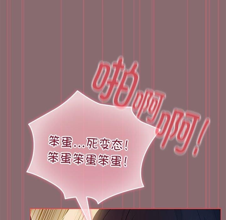 《配角的生存任務》在线观看 第9话 漫画图片79