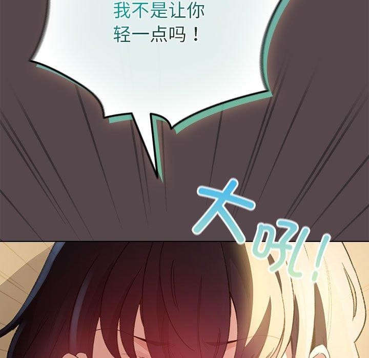 《配角的生存任務》在线观看 第9话 漫画图片137