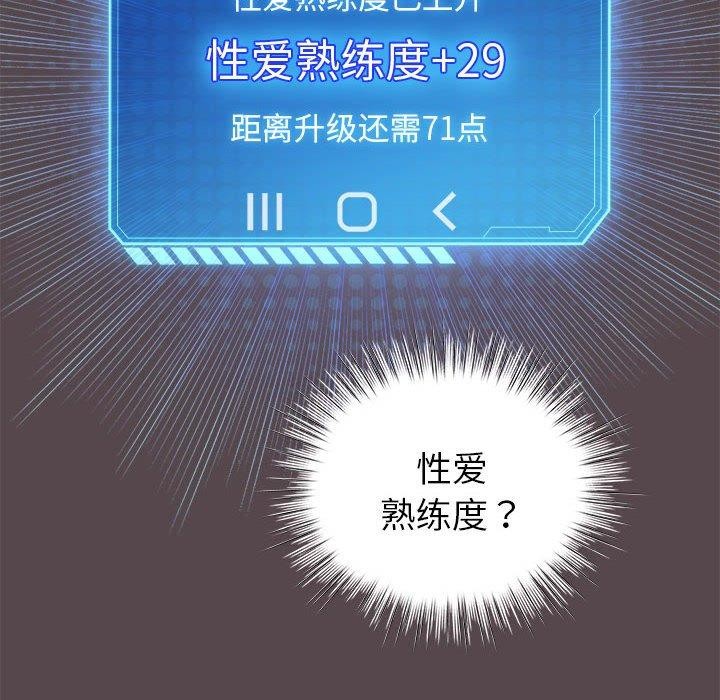 《配角的生存任務》在线观看 第9话 漫画图片114