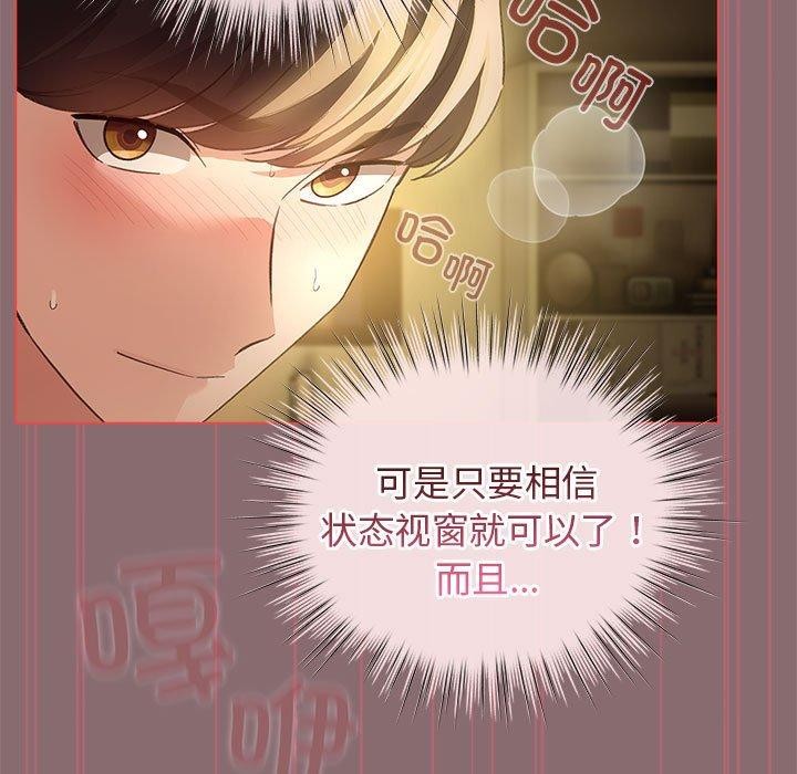 《配角的生存任務》在线观看 第9话 漫画图片21