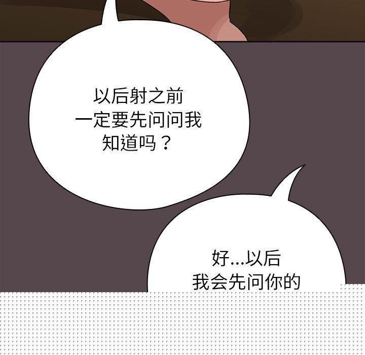 《配角的生存任務》在线观看 第9话 漫画图片179