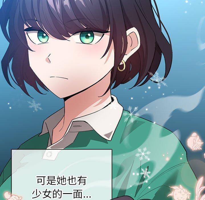 《配角的生存任務》在线观看 第9话 漫画图片147