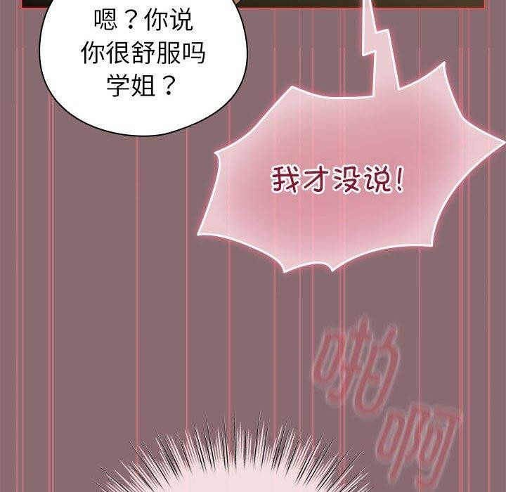 《配角的生存任務》在线观看 第9话 漫画图片28