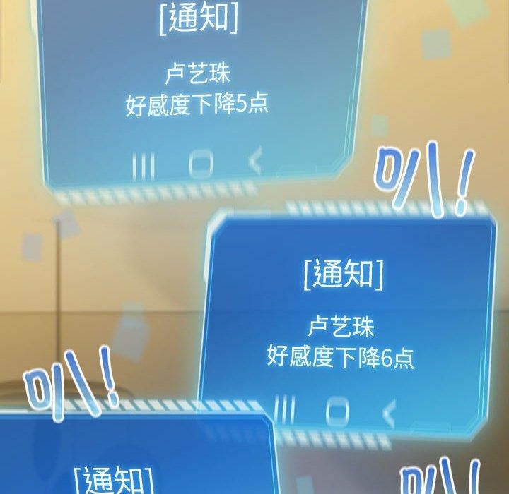 《配角的生存任務》在线观看 第9话 漫画图片124