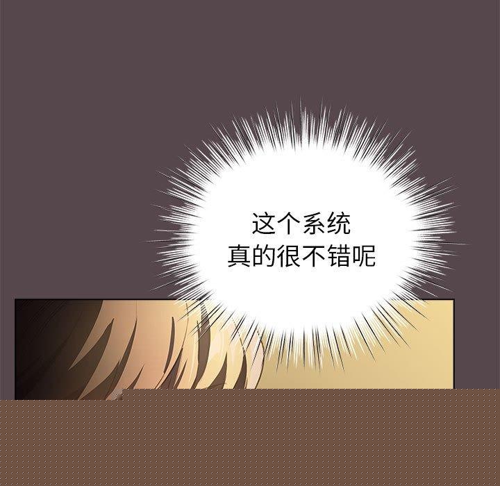 《配角的生存任務》在线观看 第9话 漫画图片119