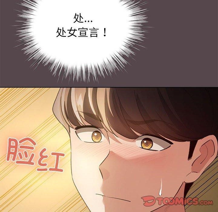 《配角的生存任務》在线观看 第9话 漫画图片164