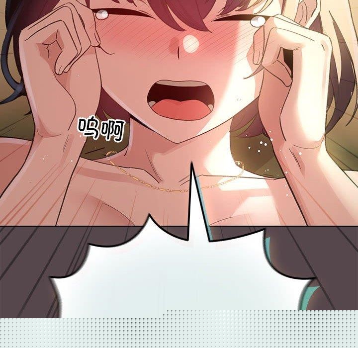 《配角的生存任務》在线观看 第9话 漫画图片138