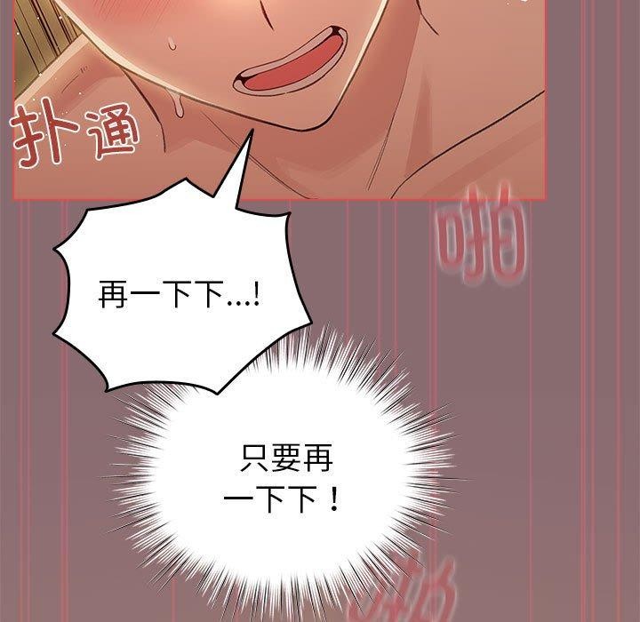 《配角的生存任務》在线观看 第9话 漫画图片83