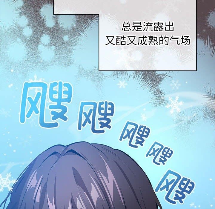 《配角的生存任務》在线观看 第9话 漫画图片146