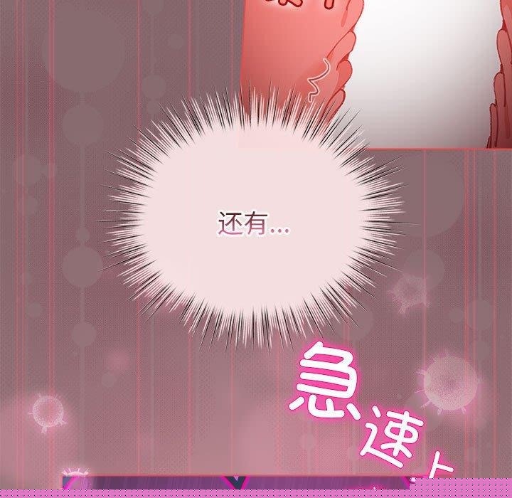 《配角的生存任務》在线观看 第9话 漫画图片31