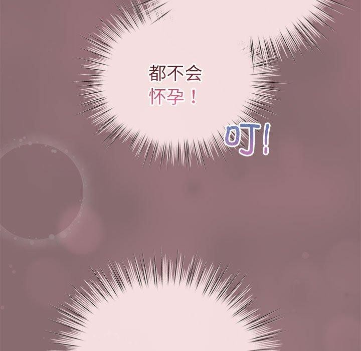 《配角的生存任務》在线观看 第9话 漫画图片101