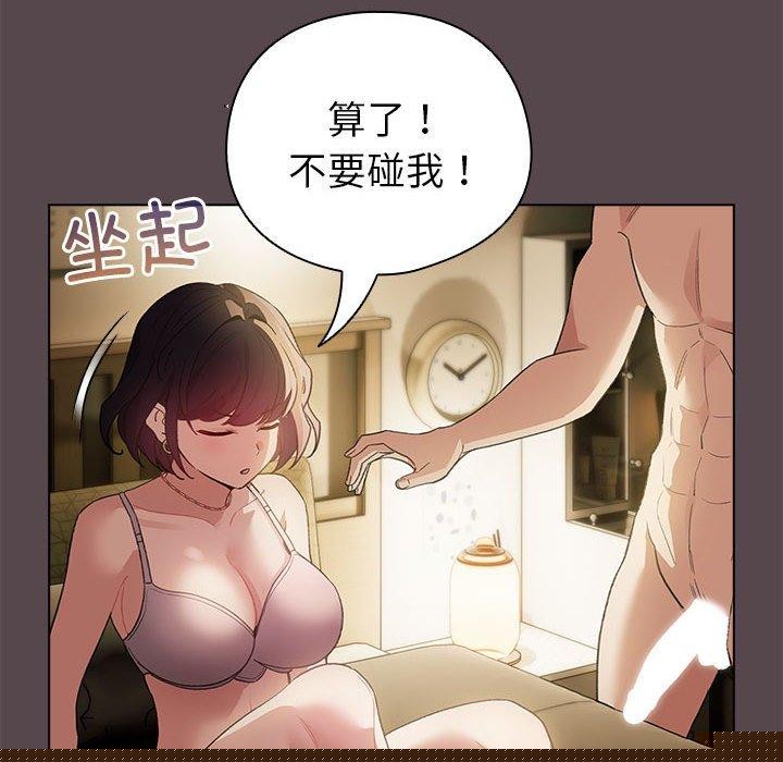 《配角的生存任務》在线观看 第9话 漫画图片174