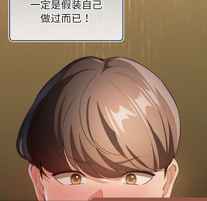 《配角的生存任務》在线观看 第9话 漫画图片168