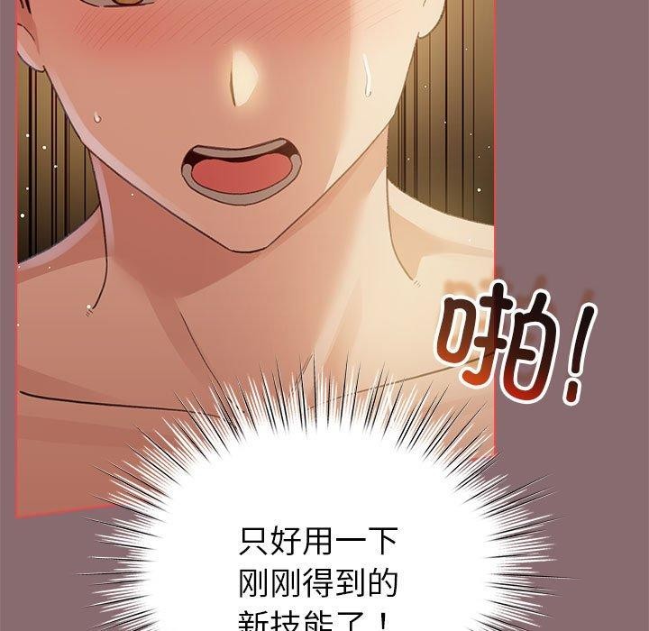《配角的生存任務》在线观看 第9话 漫画图片67