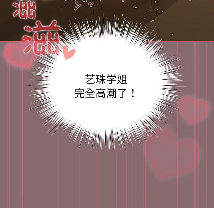 《配角的生存任務》在线观看 第9话 漫画图片88