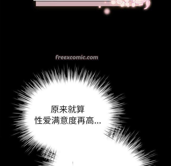 《配角的生存任務》在线观看 第9话 漫画图片150