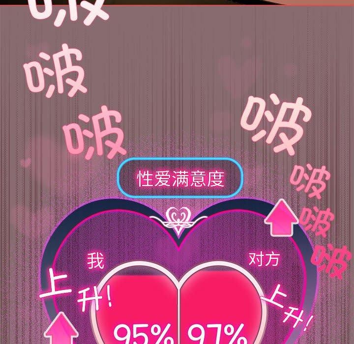 《配角的生存任務》在线观看 第9话 漫画图片58