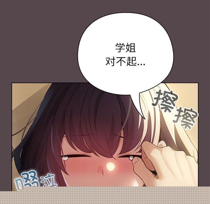 《配角的生存任務》在线观看 第9话 漫画图片152